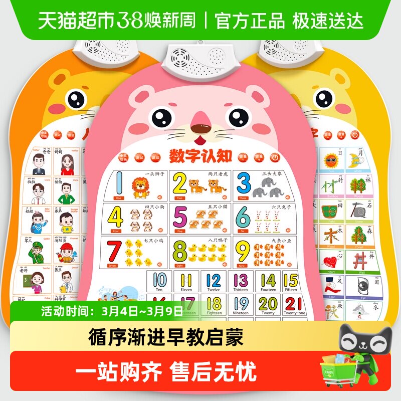 宝宝数字挂图1到100认知有声早教婴儿童点读发声书玩具识字学说话