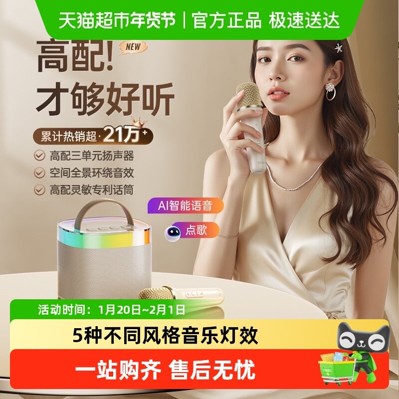 索爱SK麦克风话筒音响一体唱歌家用k歌音箱家庭ktv蓝牙无线儿童,影音电器,无线/蓝牙音箱,淘宝优惠券,粉丝福利购,淘宝优惠卷