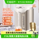 美 电热水瓶不锈钢电热水壶保温一体全自动智能恒温大容量电水壶