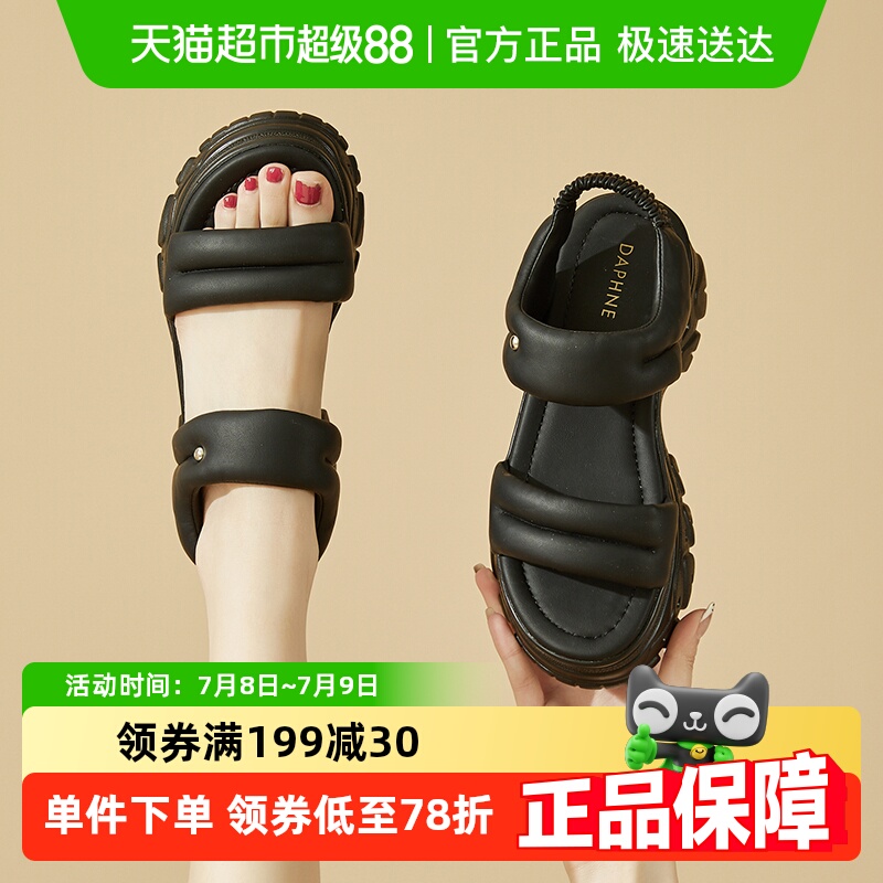 达芙妮运动软底踩屎感凉鞋配裙子