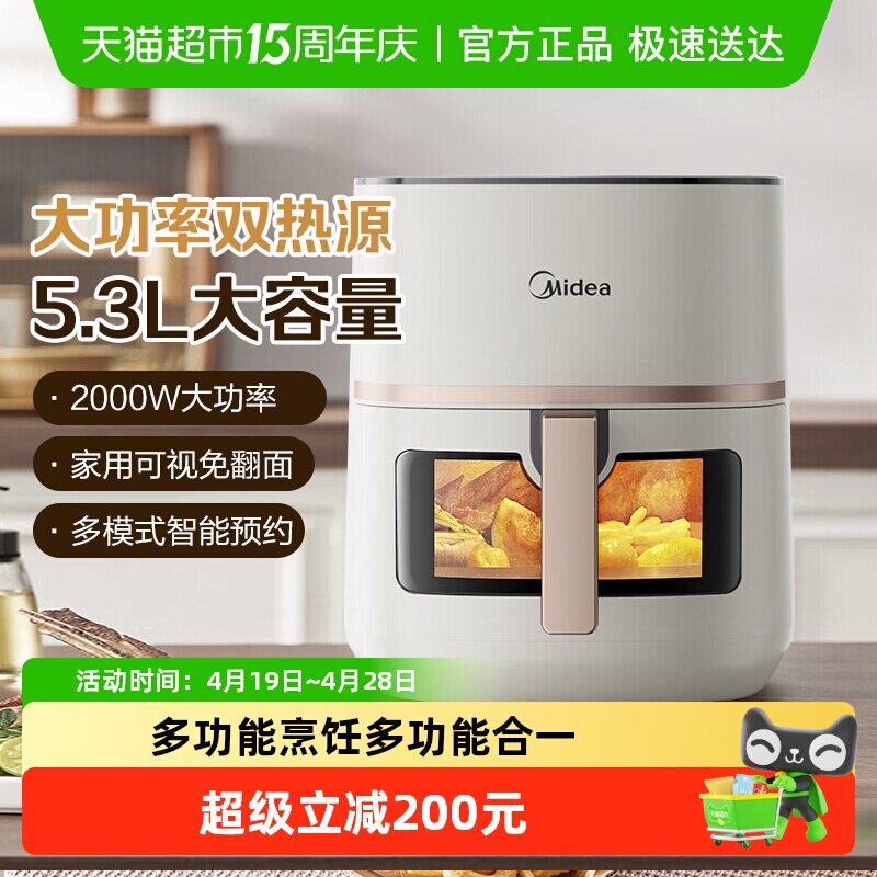 美的空气炸锅家用烹饪机新款大容量可视免翻面烤箱一体旗舰