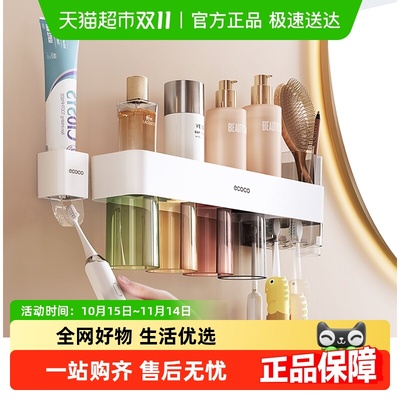 ecoco壁挂式免打孔牙刷架