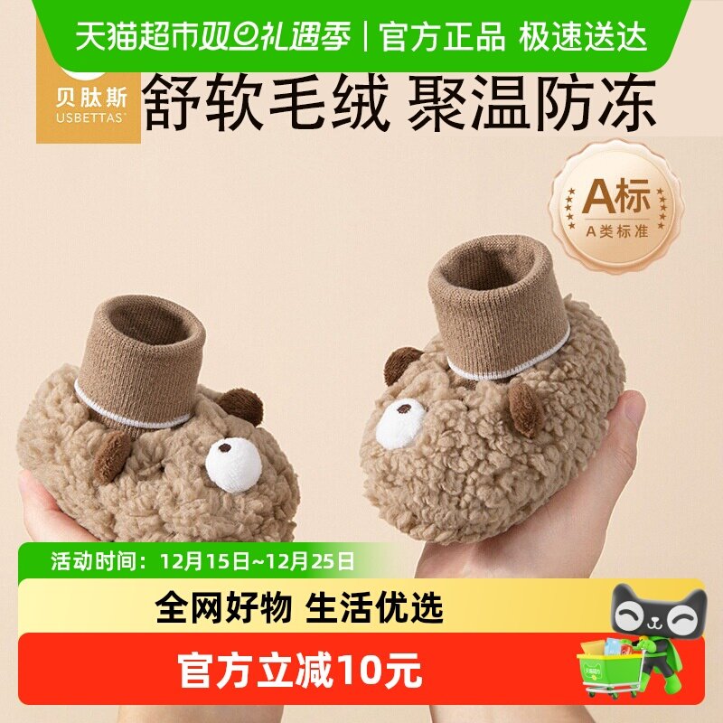 贝肽斯加绒加厚男女宝宝保暖脚套