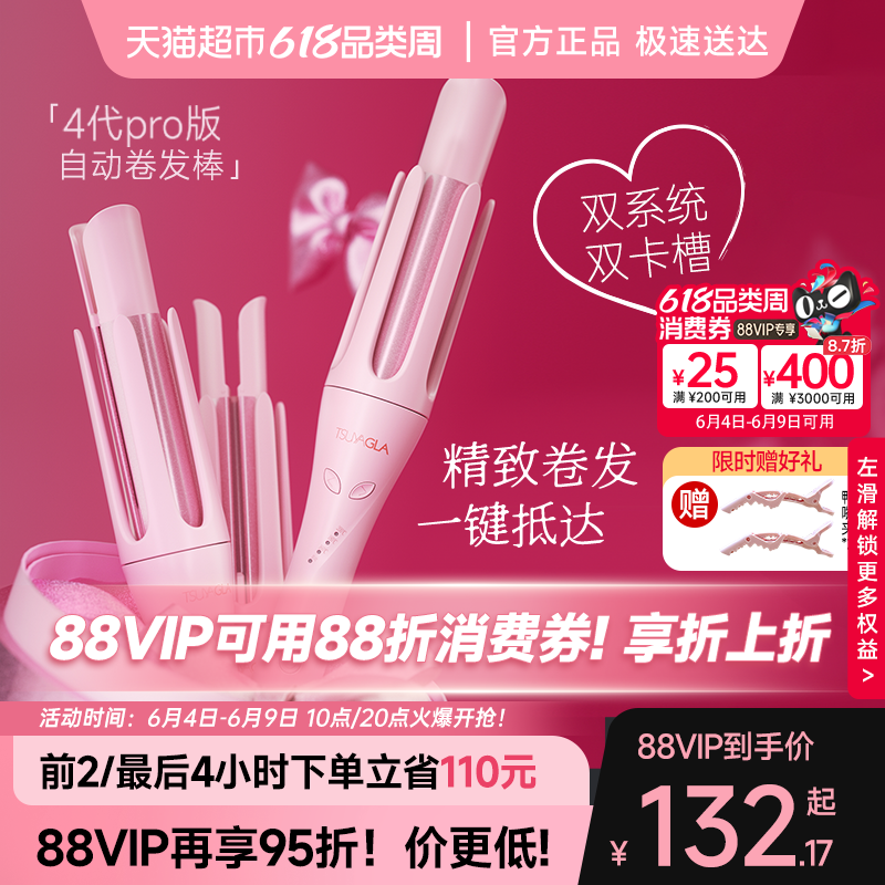 崔娅第4代Pro全自动卷发棒32大卷大波浪负离子不伤发持久节日礼物