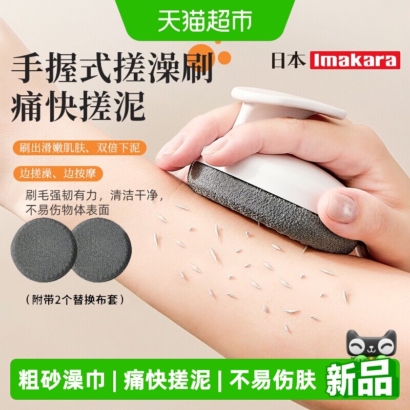 imakara手柄按摩沐浴洗澡刷子1个图片