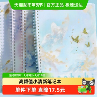 M＆G/晨光软线圈本meeboki双倍速滑纸笔记本横线b5学生不硌手