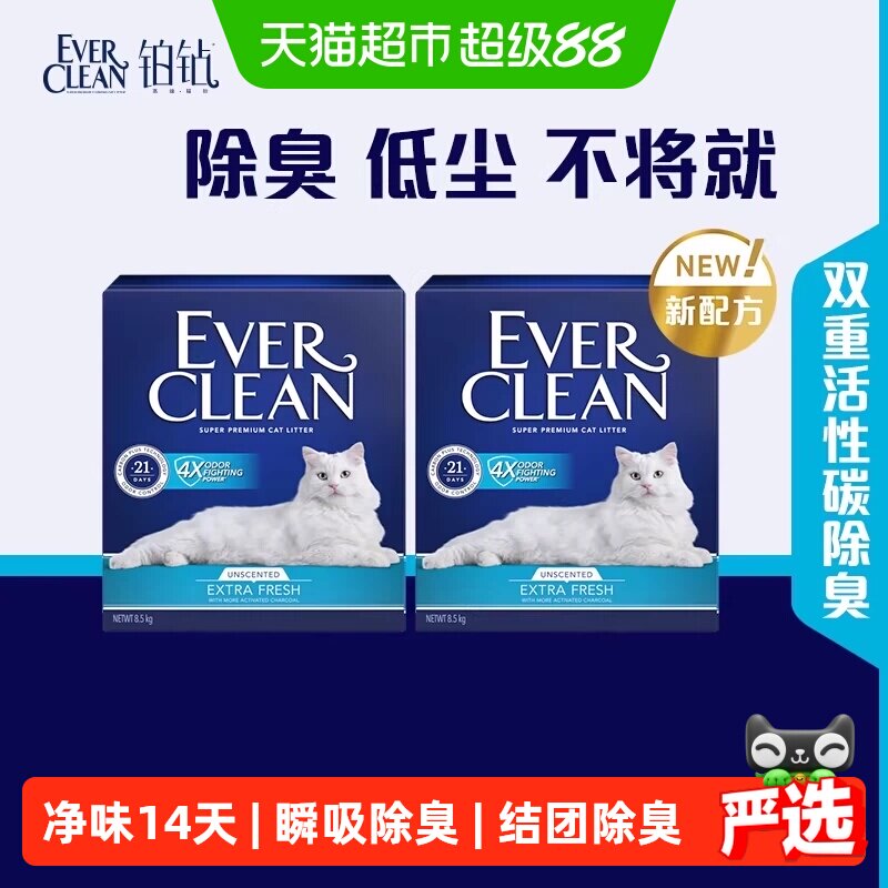 铂钻红标系列钠基矿砂10L*2赠铂钻垃圾袋 208元 - 86线报