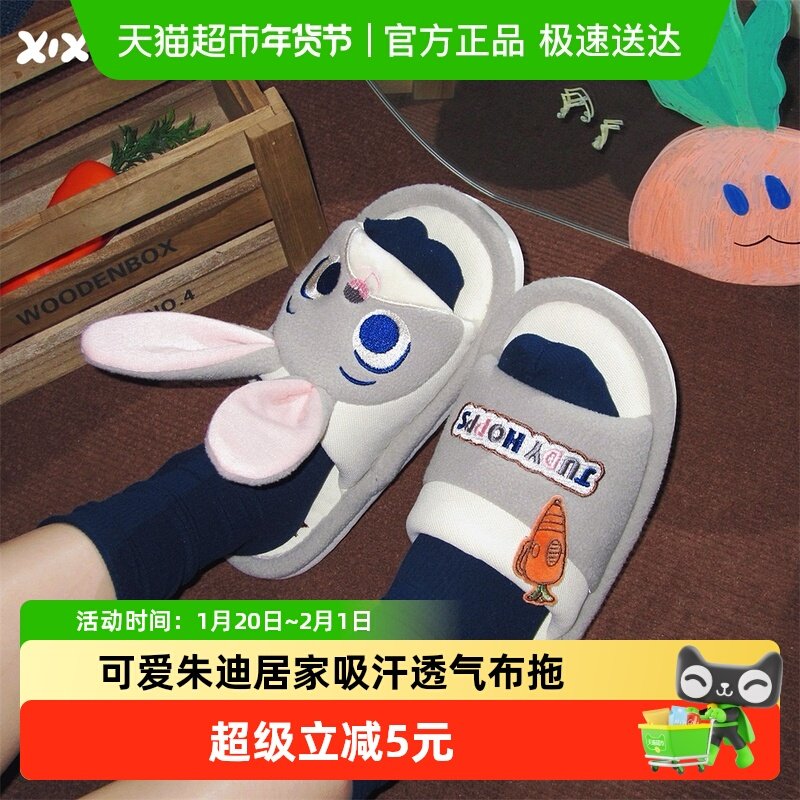 细细条 春夏新款女居家地板鞋正版联名可爱朱迪一字卡通棉布拖鞋,居家布艺,居家凉拖/凉鞋,淘宝优惠券,粉丝福利购,淘宝优惠卷