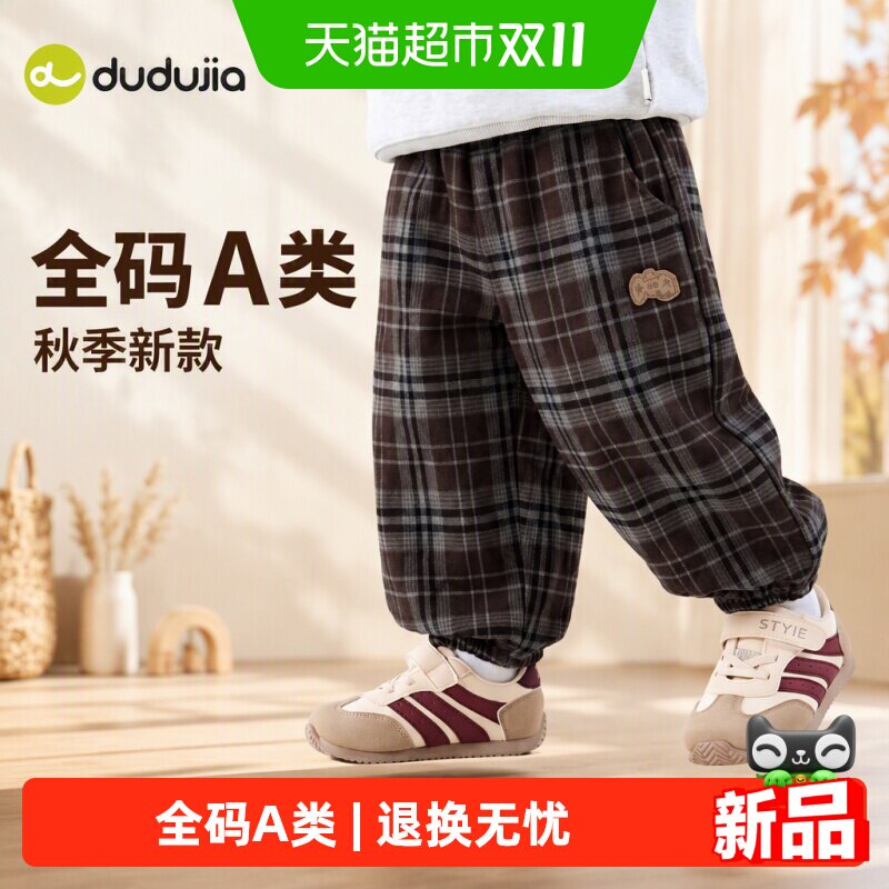 嘟嘟家A类男童棉质灯笼裤