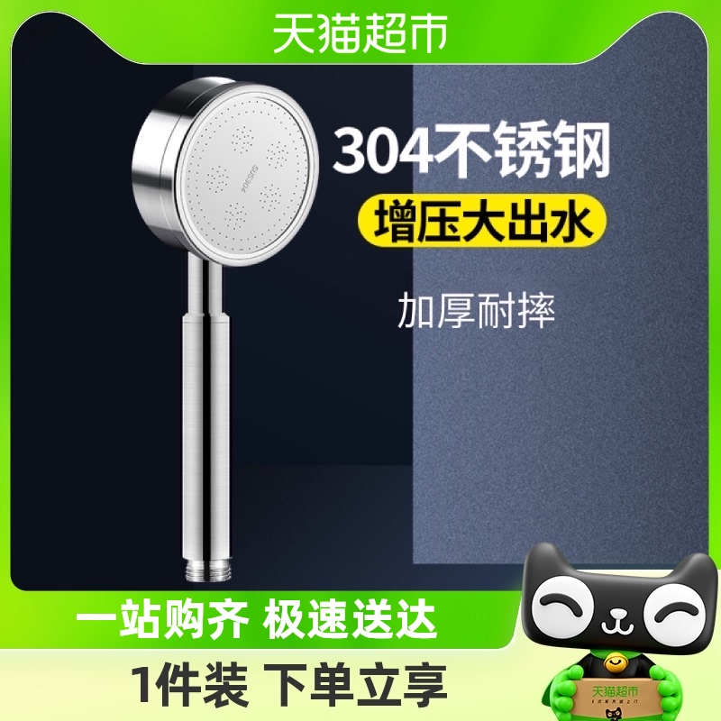 304不锈钢增压淋浴花洒喷头洗澡水龙头浴室淋雨沐浴霸加压莲蓬头