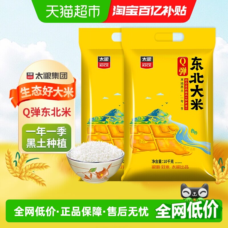 太粮Q弹东北大米圆粒米图片