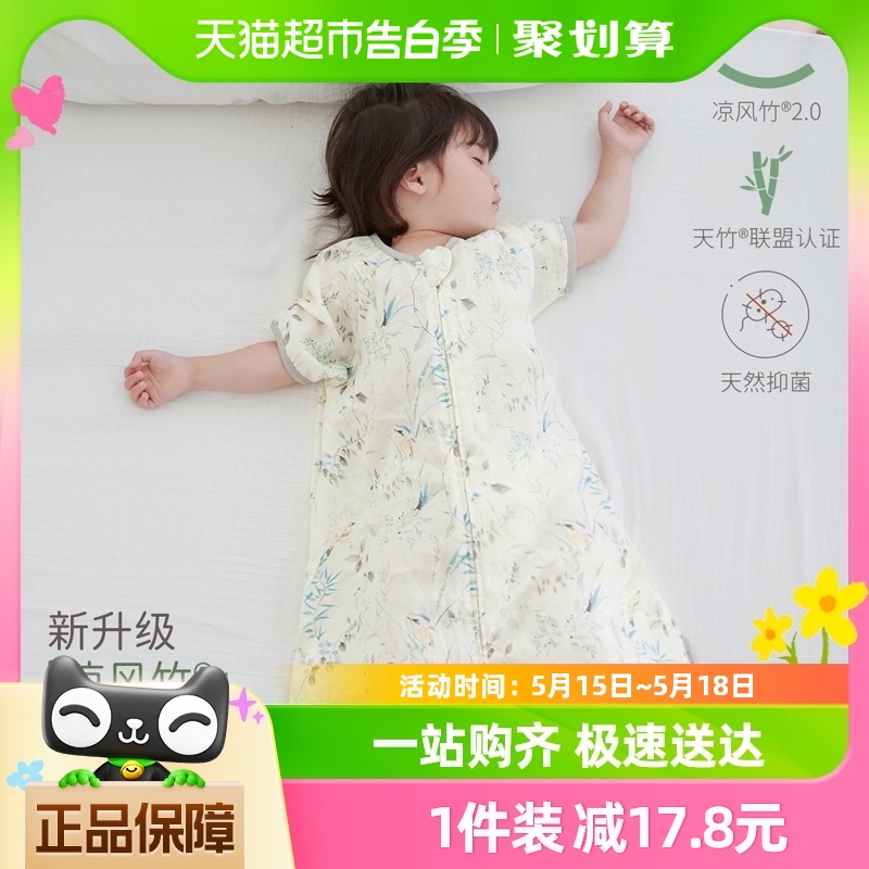 babylove婴儿睡袋夏季薄款竹棉纱布睡衣宝宝空调房一体式防踢被