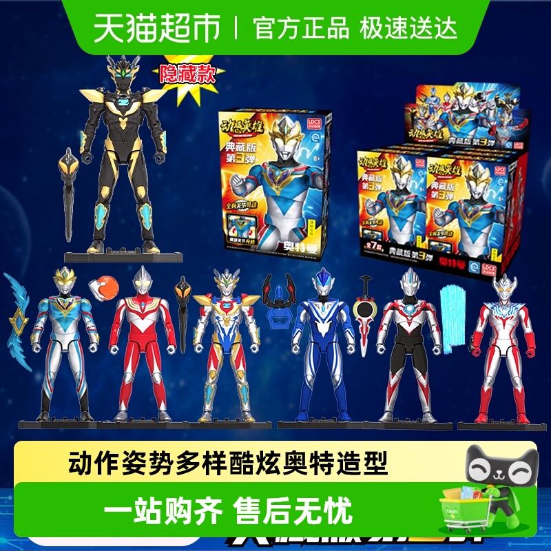 灵动创想奥特曼趣味超可动人偶