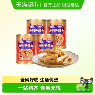 4罐下饭菜预制菜熟食罐头 上海梅林方便速食油焖笋罐头397g 包邮