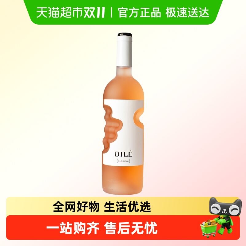 dile意大利天使之手桃红葡萄酒