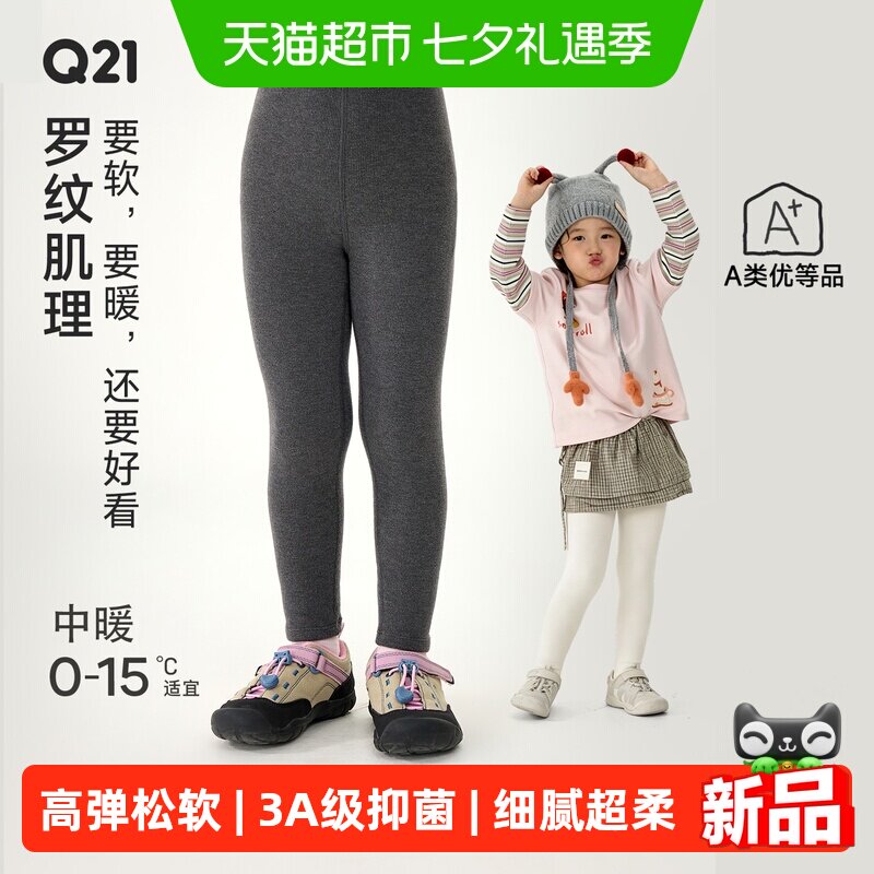 Q21秋冬高弹加厚款女童打底裤