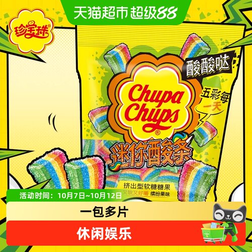 珍宝珠迷你酸条彩虹软糖又软又好