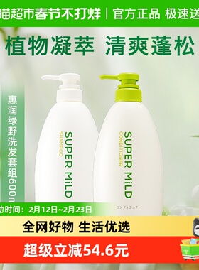 惠润肌底洗发水绿野芳香洗发水护发素套装600ml*2