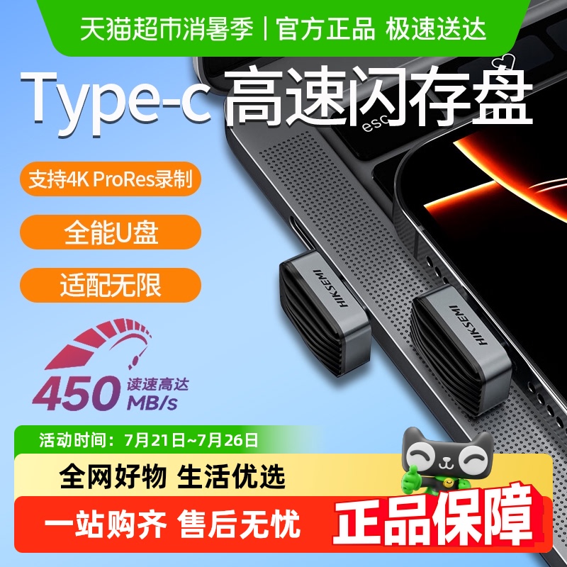 ӣHIKVISIONֻ̬u̴ٳtypec129.01Ԫ
