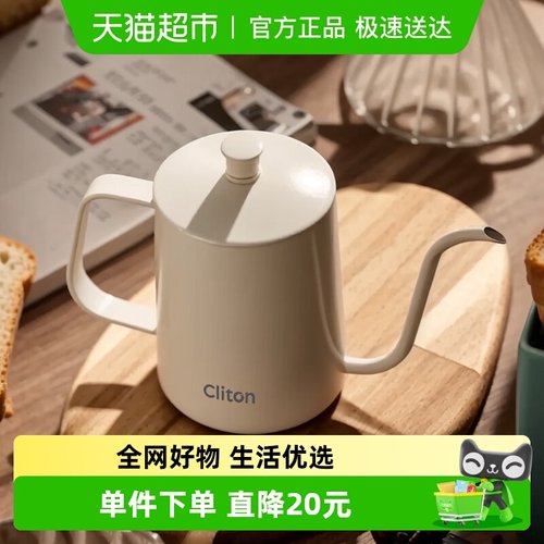 Cliton304不锈钢挂耳咖啡手冲壶