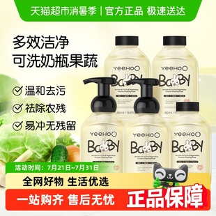 5新生儿具洗涤清洁液婴儿专用 英氏奶瓶果蔬清洗剂清洁液450ml