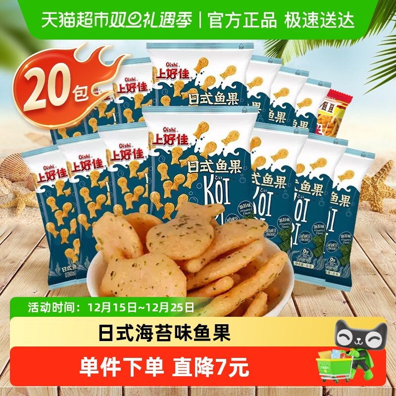 上好佳日式鱼果海苔味薯片