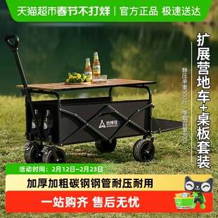 尚烤佳野营车露营车小推车折叠营地车快递拉货遛娃摆摊拖车+桌板