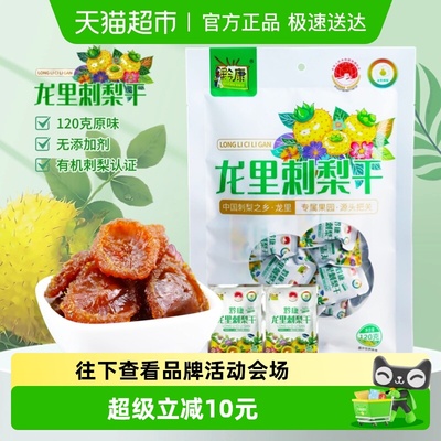 黔康小吃休闲零食美食贵州特产