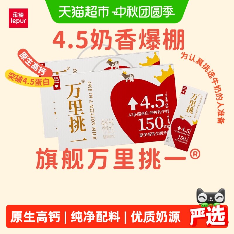 乐纯水牛牛奶高钙200ml*12盒*2图片