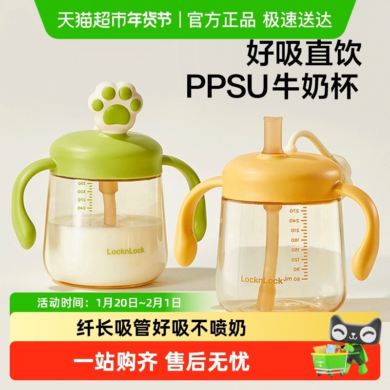 乐扣乐扣儿童水杯PPSU牛奶杯吸管奶瓶1岁以上直饮杯宝宝喝水杯子,婴童用品,儿童水杯,淘宝优惠券,粉丝福利购,淘宝优惠卷
