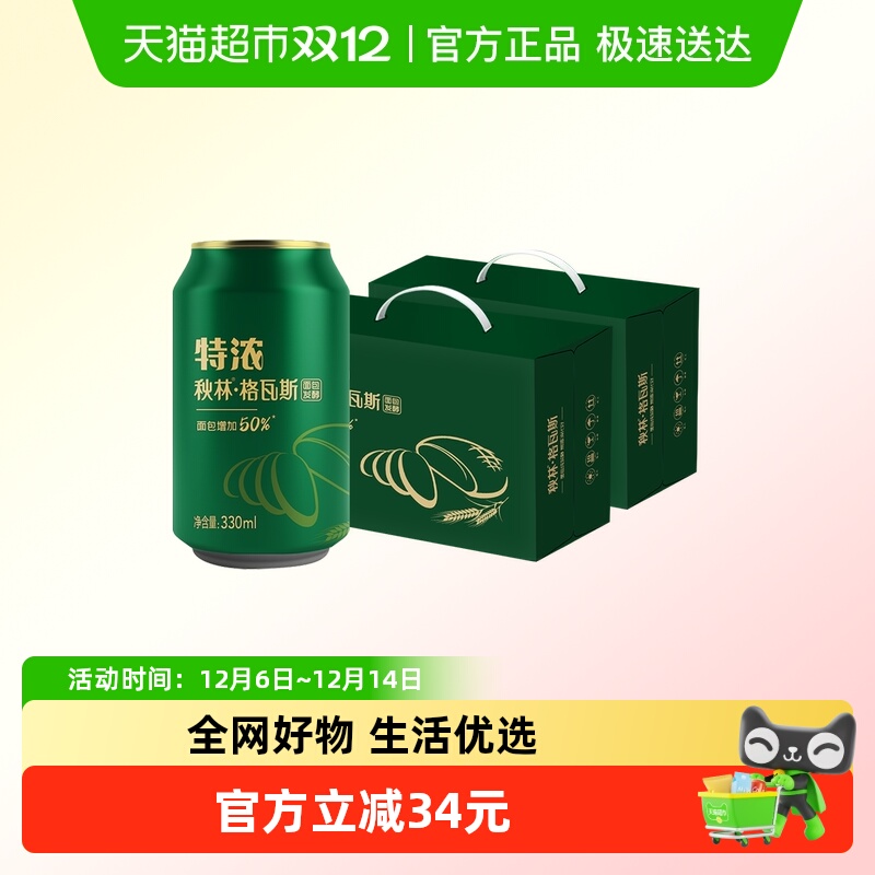 秋林·格瓦斯饮料