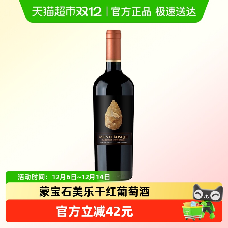 智利都沃庄园红酒蒙宝石赤霞珠