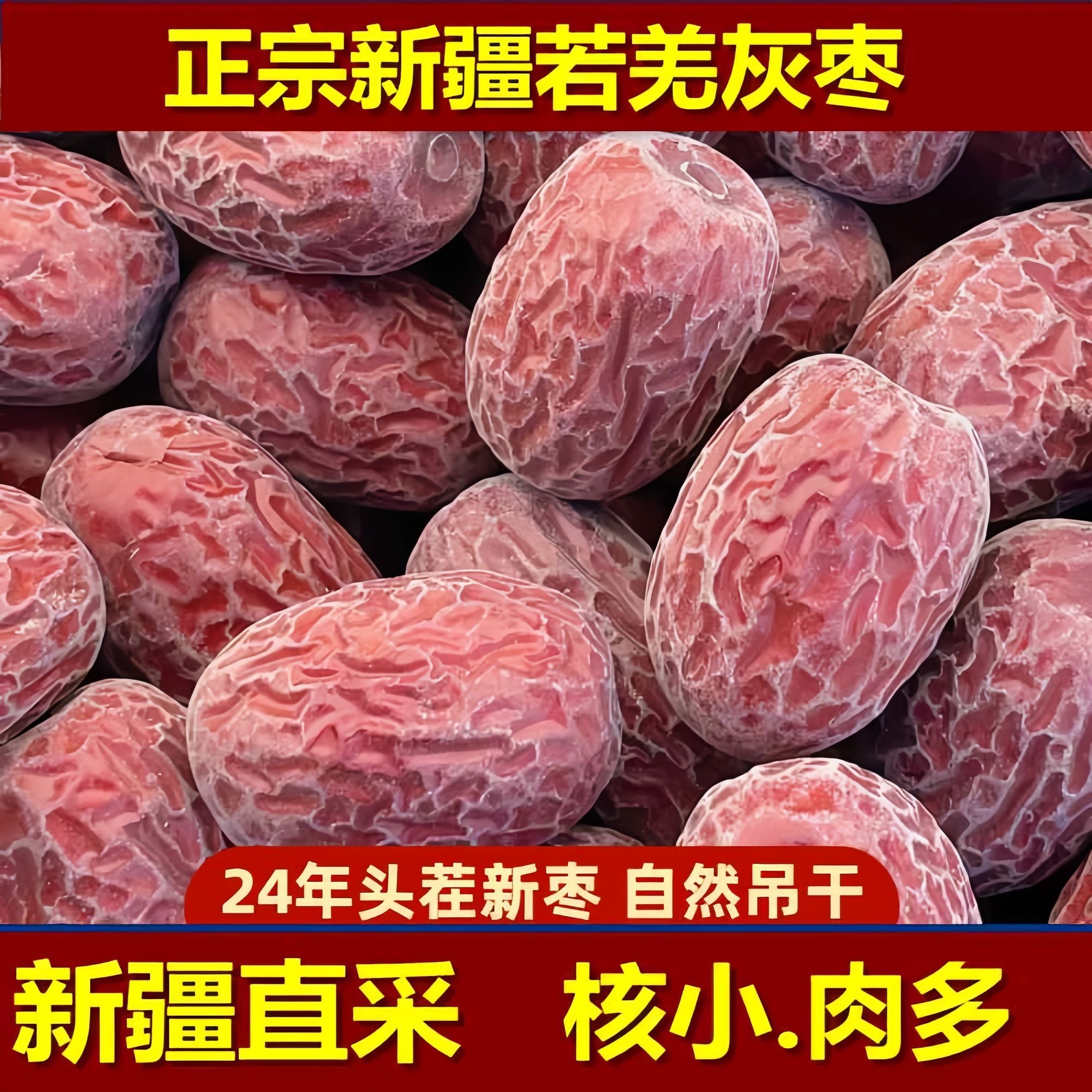 新疆若羌灰枣原生态未清洗带土吊干红枣小土枣干果小果批发特产