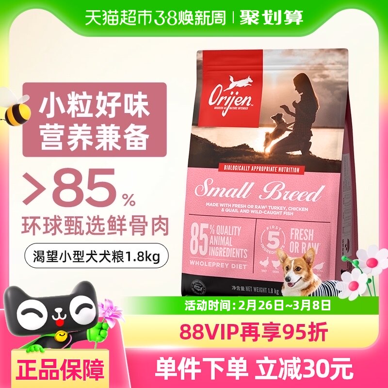 Orijen��������С��Ȯ��Ȯ��ȮȮ��1.8kgȫ���޹Ƚ��ڸߵ���