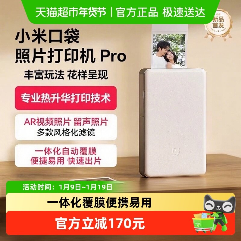 ����������ҳ�첹����С���׼ҿڴ���Ƭ��ӡ��Pro������������ 579Ԫ