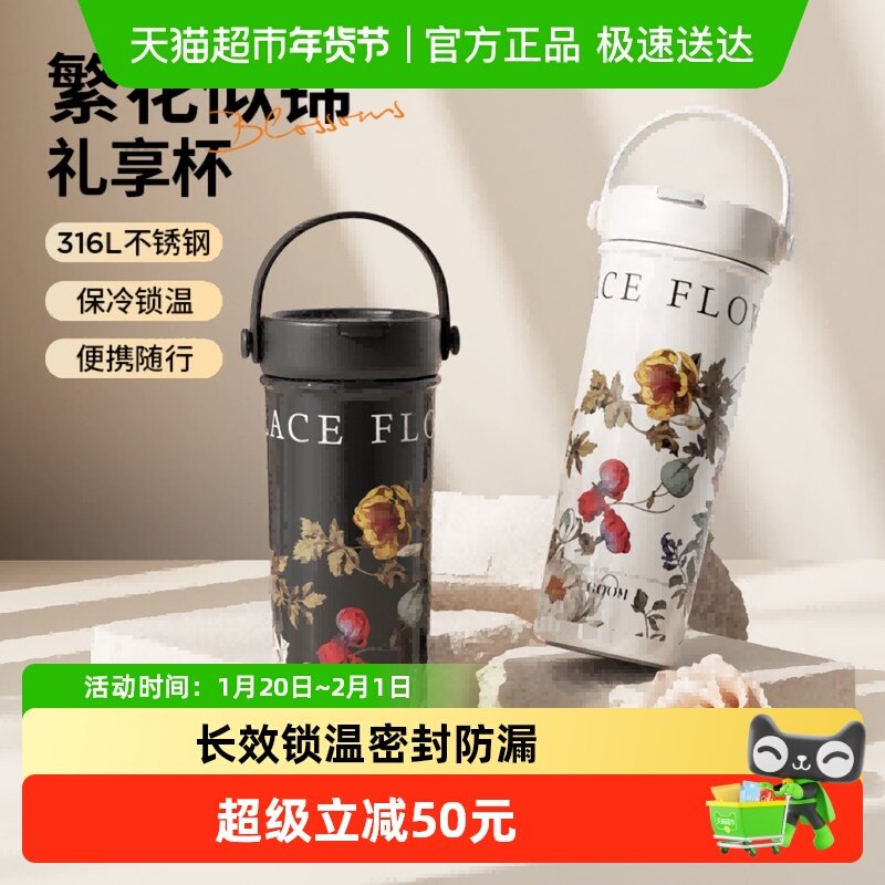 GOOM不锈钢保温杯高颜值女生大容量便携咖啡吸管杯水杯子生日礼物,餐饮具,保冷/保温杯,淘宝优惠券,粉丝福利购,淘宝优惠卷
