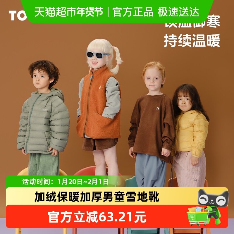 【冬季】TOPSTAR儿童棉鞋女童宝宝靴子加绒保暖加厚男童雪地靴,童鞋/婴儿鞋/亲子鞋,棉靴,淘宝优惠券,粉丝福利购,淘宝优惠卷