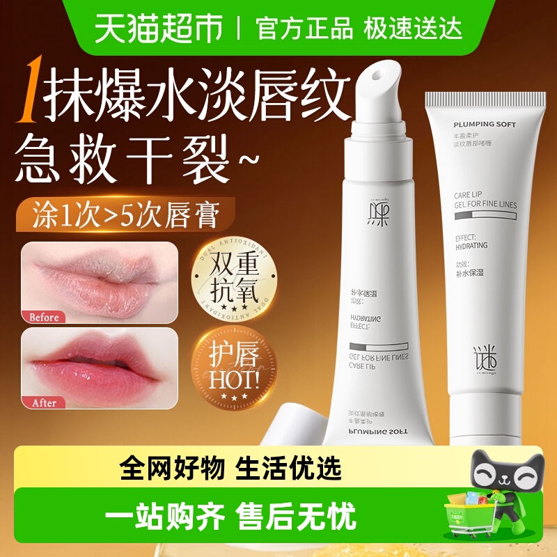 商超爆卖100W！唇部精华第1名