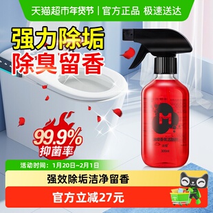 沫檬香氛洁厕剂厕所马桶清洁剂浴室强力除垢去污去黄300ml*2瓶