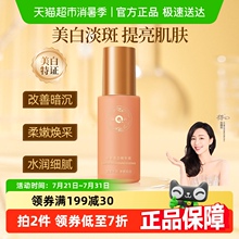 片仔癀皇后牌祛斑美白精华液40ml清爽补水保湿滋润春季润燥精华