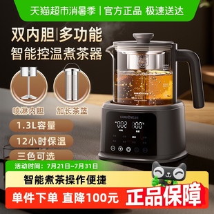 133煮茶器大容量养生壶恒温蒸汽煮茶壶烧水壶家用电热水壶 金灶A
