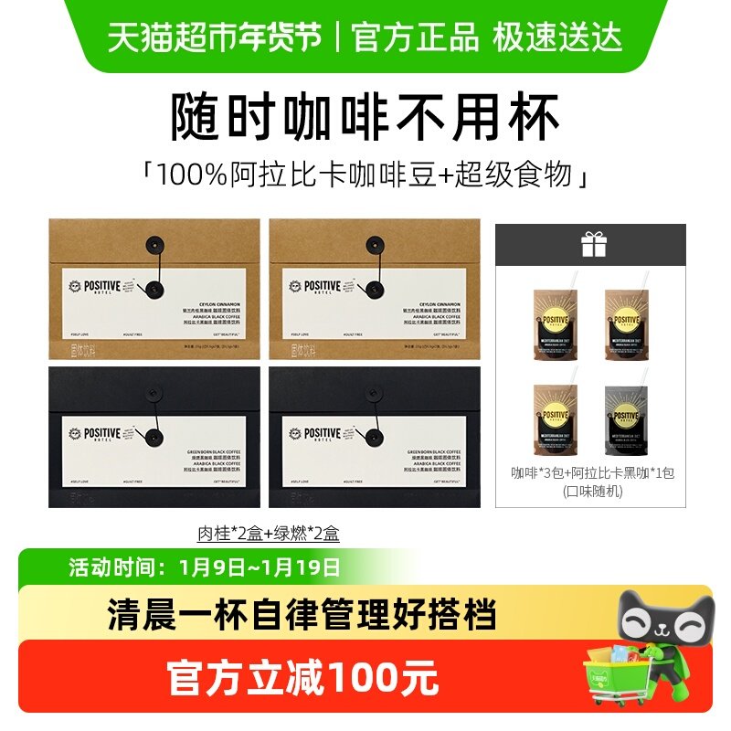 【主播推荐】ph地中海咖啡阿拉比卡肉桂速溶咖啡美式袋装positive,咖啡/麦片/冲饮,速溶咖啡,淘宝优惠券,粉丝福利购,淘宝优惠卷