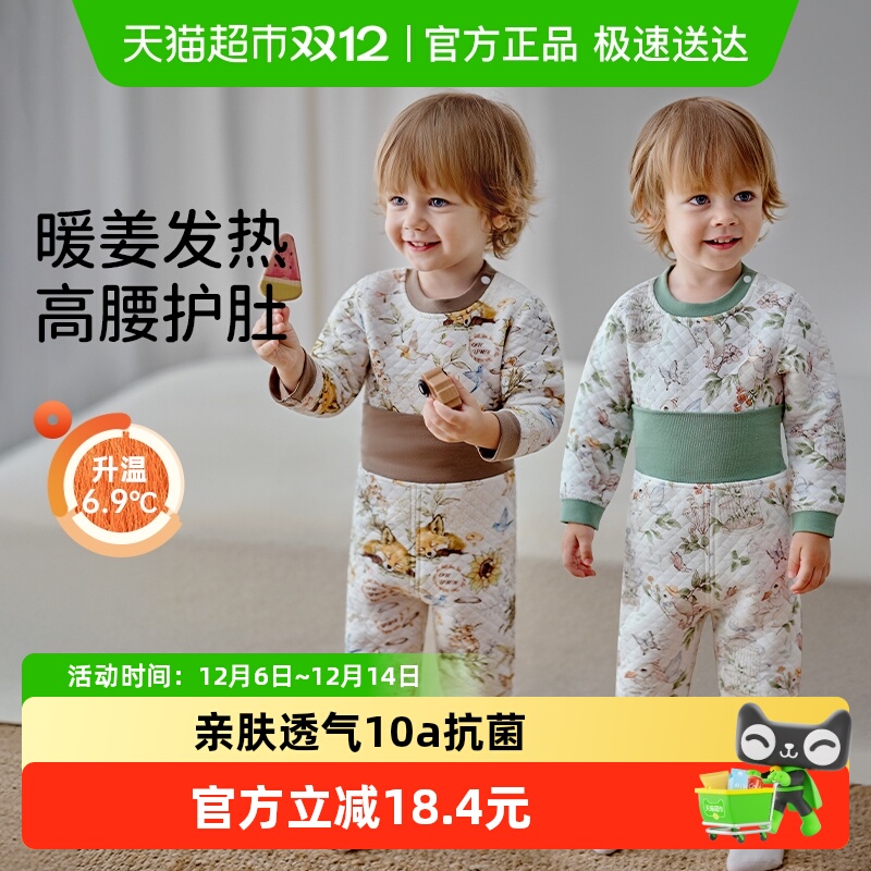 欧孕儿童秋衣秋裤分体套装秋冬