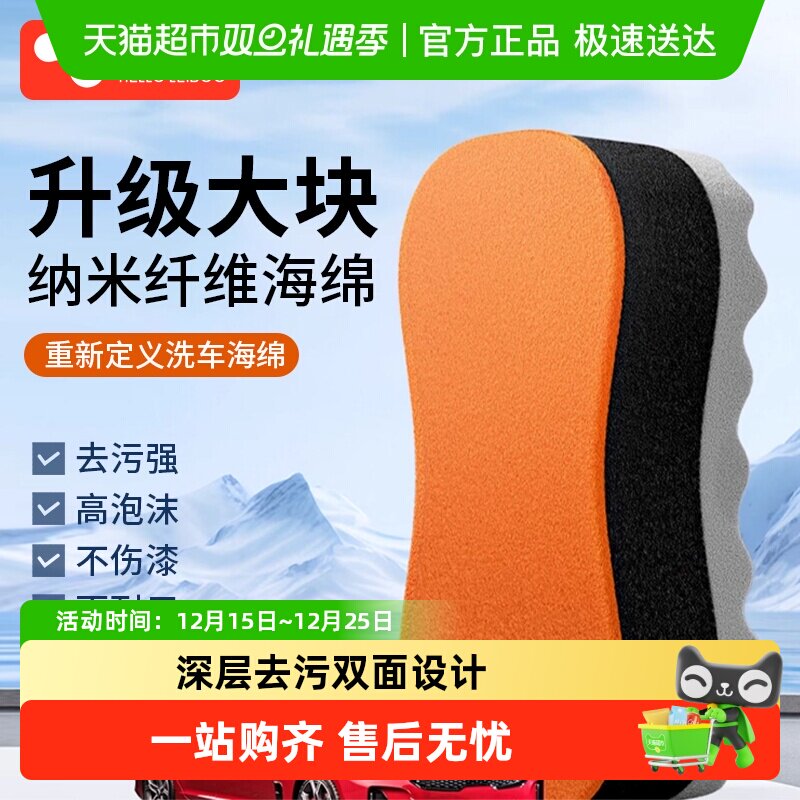 洗车海绵专用吸水魔力擦泡沫清洁漆面强力去污泥神器擦车大海绵块