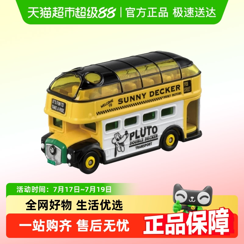 TOMY多美卡迪士尼巡游小汽车玩具