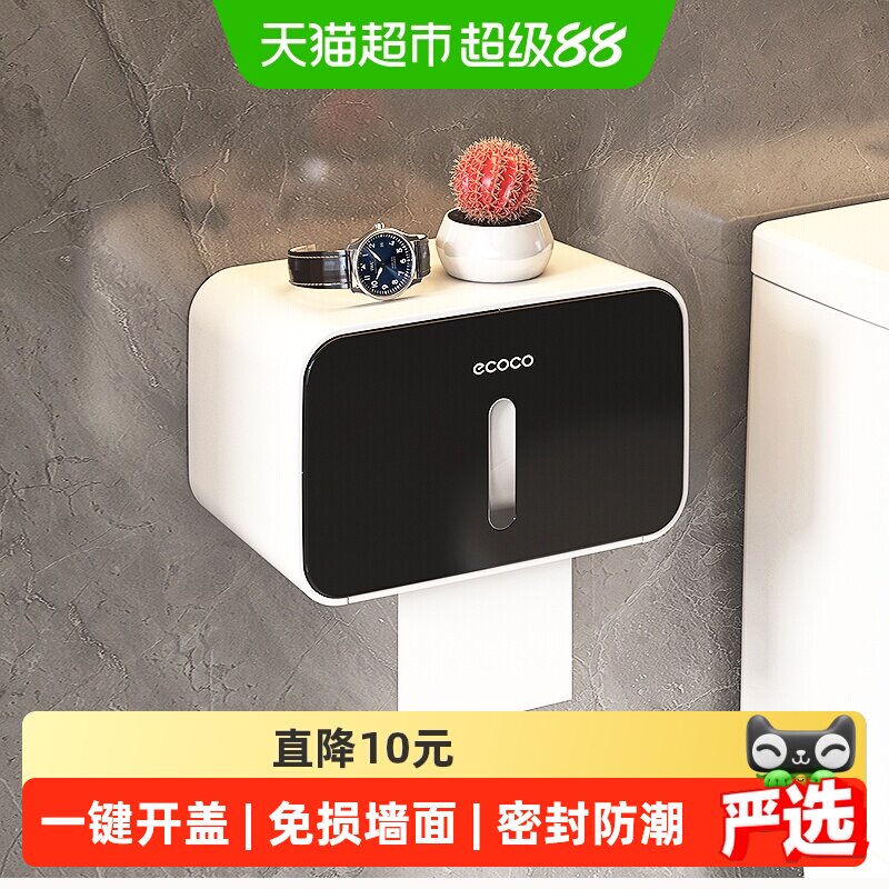 卫生纸盒卫生间纸巾盒洗手间厕纸置物架厕所壁挂式浴室抽纸卷纸筒
