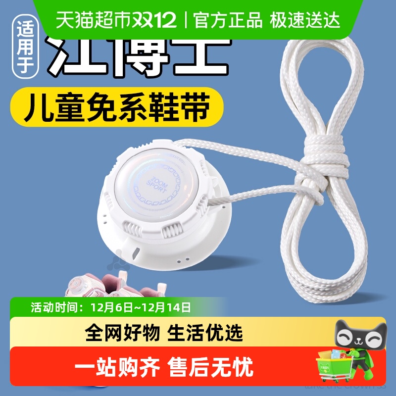 足印部落免系卡扣鞋带儿童男款女