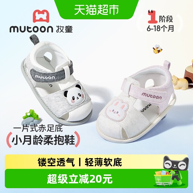牧童婴儿柔抱鞋轻薄软底好穿易脱图片