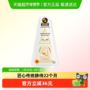 杜嘉薇塔原制新鲜帕玛森奶酪芝士干酪意大利面沙拉加红酒即食200g