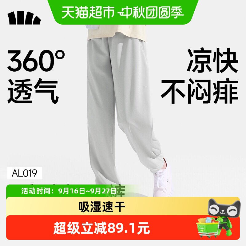 蕉下儿童凉感透气防晒裤A类										
